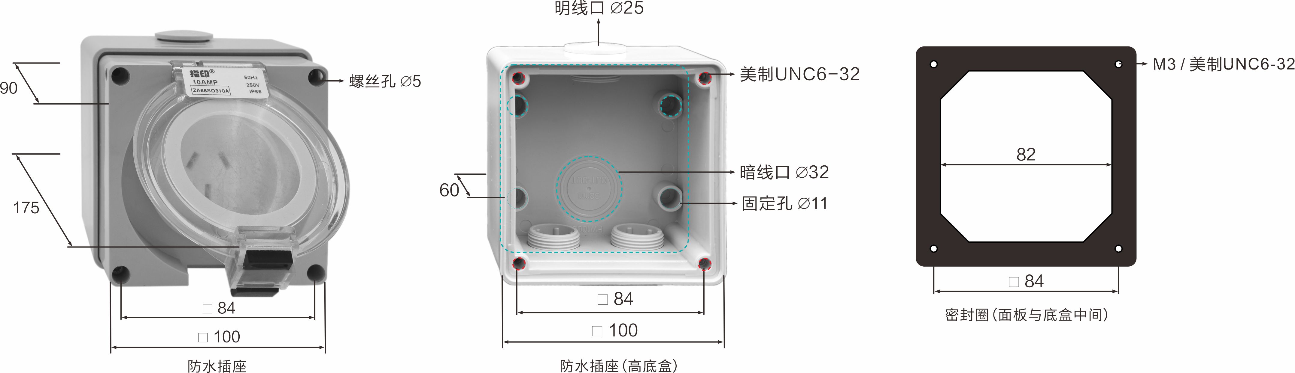 【指印】户外防暴雨插座 澳标尺寸.jpg